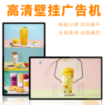 19 22 27 32 43 55 65 inch HD LCD ceiling wall-mounted advertising machine intelligent split screen vertical screen playback