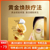 Cuddling Canons plant diary Gold collagen Skin Soft Film Water Replenishing Moisturizing Daub Tines BRIGHT COMPLEXION