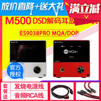 S. M. S. L Shuangmu Sanlin M500 DSD audio decoder DAC Ear amplifier All-in-one machine es9038pro