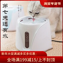 Cat automatic drinking fountain integrated silent circulation water dispenser pet feeding water drinking water into puppies feeding artifact