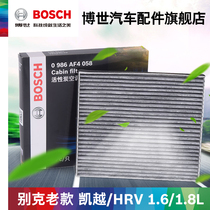 Bosch activated carbon air conditioning filter is suitable for Buick Old Kaiyue Chevrolet New Saio 3 Lefeng RV air conditioning filter grid