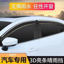 19 models of GAC Toyota Leiling dual-engine rainshield modification special rainproof strip water retaining canopy window rain eyebrow