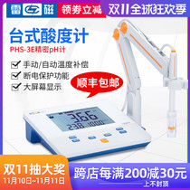 Shanghai Lightning Magnetic Precision Digital Display Benchtop Acidimeter Laboratory PH Meter Tester PHS-25-3C-3E-2F260