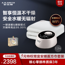 A O Smith 1 2*2M household constant temperature water heating blanket mattress non-radiation water circulation electric blanket single 12MT