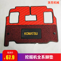 Excavator mats for Komatsu 60-6 60-5 120-5 200-5 300-5 360-5 carpet