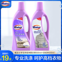 Vejax wool cashmere sweater laundry liquid Down jacket laundry liquid special down artifact Household powerful