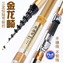 Teno Jinlong Saki front pole Super Light hard three positioning non-cut line alignment line grain wheat fishing high carbon 28 adjustment fishing rod