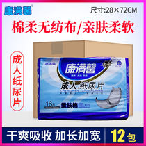 Conserved adult paper urine sheet straight U shape L large male and female elderly people with urine not wet non-paper diaper