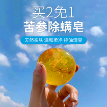 South Korea fu Sophora flavescens soap mite soap facial female ginseng acne body wash face sterilization soap students