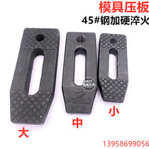 Pressure plate sound wave molds add hard parallel press plate punch press plate triangular teeth M10M12M14M16M18M2030