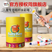 Meile kindergarten washable 36-color painting brush children 24-color watercolor pen set 12-color student brush