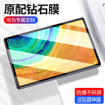 Suitable for Huawei matepadpro steel film tablet matepad11 inch cling film metepad10 4-inch 10 8 Full Screen 12 6 Blu-ray glass