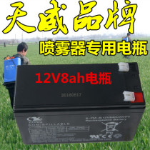 Electric sprayer 12V8ah battery 12V lighting audio stroller fire UPS access control 12V12ah battery