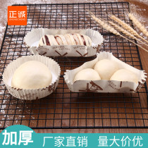 Zhengcheng laminating windmill paper cup baking cake bottom tray High temperature and oil-proof ship type non-stick bread tray Wrapping paper tray