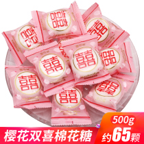 Xue Kezi sandwich marshmallow red double happiness word wedding candy wedding candy bulk 500g casual snacks