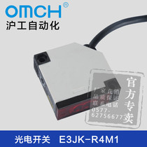Shanghai industrial infrared photoelectric switch E3JK-R4M1 sensor feedback reflection AC bright normally open