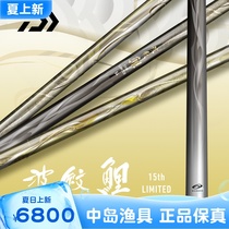 (Nakajima Fishing Tackle)DAIWA Da Yiwa flagship corrugated carp 15th anniversary integrated rod 28 offset 37 adjustment platform fishing rod