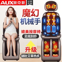 Ox cervical spine massager neck waist shoulder back multifunction back cushion full body home lumbago massage chair