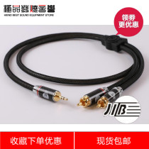 Germany JIB HC-010 3 5mm split 2RCA audio signal cable computer to speaker Computer to amplifier