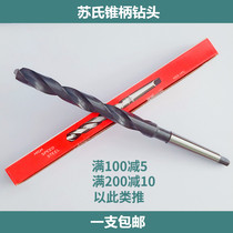 SUS Su zhui bing zuan twist drill HSS high bit Mohs oblique shank drill 13 0MM-35MM
