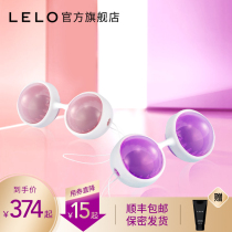 LELO beads Vaginal Dumbbells Kegel Ball Pelvic Floor Contractile Vaginal Rehabilitation device Home female firming exercise