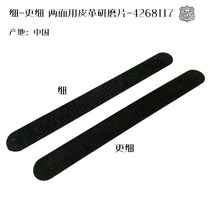 Handmade diy leather tools fine-more fine leather grinding sheet for both sides-4268117-Beijing leather workshop