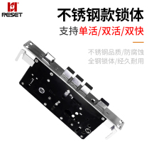 RESET security door lock body universal stainless steel household single live double live door lock lock fingerprint lock