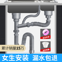 Kitchen sink drain pipe Sink drain device Double-slot sink Sink drain pipe set Drain plug accessories