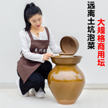 Rong County earthen pottery pickle jar lead-free pickle jar sealed jar ceramic pickle jar pickle jar old-fashioned clay jar glass