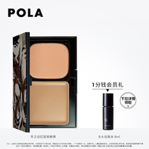 POLA Bai Ai Dongs memory powder oil-controlled makeup long-lasting not easy to take off makeup counter 10g