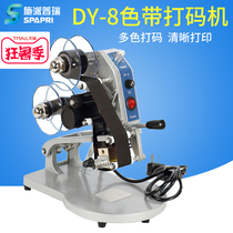 DY-8 manual ribbon coder Small direct heat label printing Production date number Shelf life Steel printing machine Hand pressure vertical mechanical coding machine