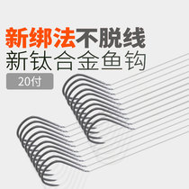 Deshawn new Kanto fish hook Carp horn hook Fishing hook tied set Handmade barb-free finished sub-line double hook full set