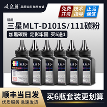 Zhongcheng is suitable for Samsung MLT-D111S toner M2070 M2020 2021 M2022 M2071FH Printer toner D101S 3