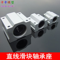 Linear Slider Bearing Seat Optical Axis Slide Rail Cylindrical Guide Box Type Bearing Slide Seat Polished Rod Slide Seat Bearings