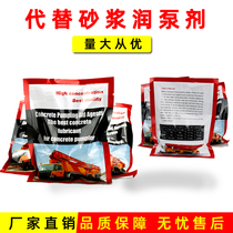Pump truck pump agent Sky pump pipe agent Concrete pumping agent Pump truck pipe agent pump pipe lubricant 300g instant soluble