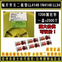 Original LL4148 patch 1N4148 1206 cylindrical LL34 glass seal 4148 switch diode