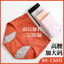 Girls during the menstrual period anti-leakage big children cotton junior high school students girls menstrual period sanitary pants