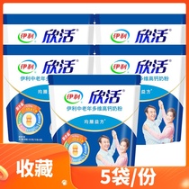 Yilixin live middle-aged and elderly multi-dimensional high calcium cow milk powder 400G G X5 bags Adult Nutrition 21 years June