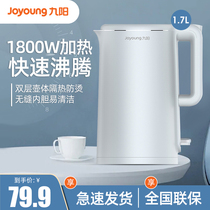 Jiuyang kettle household small electric kettle automatic integrated portable water heater small capacity automatic power off
