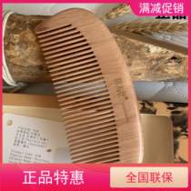 Carpenter Tan KCNJM0604 Small natural wood comb affordable creative send girls birthday gift lettering
