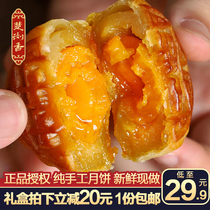 Mooncake brother egg yolk Lotus seed paste Wuren Cantonese style handmade bulk Cao Egypt authentic Old Changsha nest egg cream mooncake
