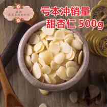 Quality decoat South almonds 500g light Almond Peel Sweet Almond Can Grind Soy Milk to Almond Dew Raw raw materials Dry stock