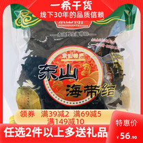 Fujian Zhangzhou Dongshan specialty kelp knot dry goods extra thick leave-in sand-free kelp head seafood stew soup 500g
