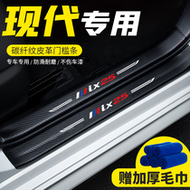 2020 Hyundai IX25 threshold bar IX35 welcome pedal Tucson Festa car stickers 19 Shengda modified decoration