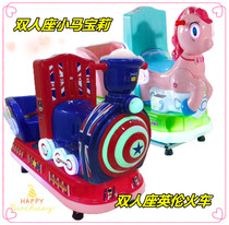 2020 new coin double seat rocking car MP5 smoke small train Swing Machine pinball stall night market Machine