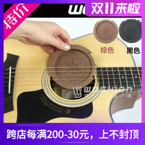 WOSHION Watson Guitar Whistle Resistant Call Back Muffler Silencer Muffler Electric Case Guitar Sound Hole Cover