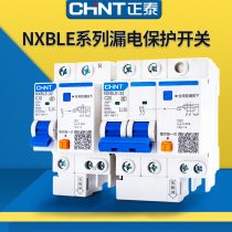 Chint leakage circuit breaker household air switch leakage protection air open NXB leakage NXBLE(DZ47LE)