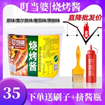 Bites Barbecue Sauce Commercial 2 25kg Recipes Brushed Barbecue Special Grilled Meat Sauce Home Barbecue Seasoning Black Pepper