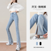 Split jeans womens loose straight spring and autumn 2021 New slim high waist small big leg micro Lamas pants