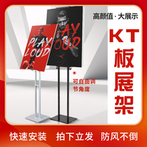 KT board display stand vertical floor poster stand advertising shelf stand Yi Labao billboard display stand customized production